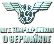 Club Emblem - ΘΕΡΜΑΪΚΟΣ ΜΓΣΣ