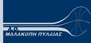 ΜΑΛΑΚΟΠΗΣ ΑΟ ΜΑΛΑΚΟΠΗΣ ΑΟ